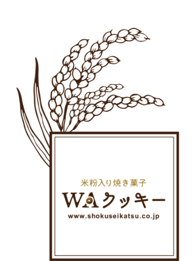 WAクッキー